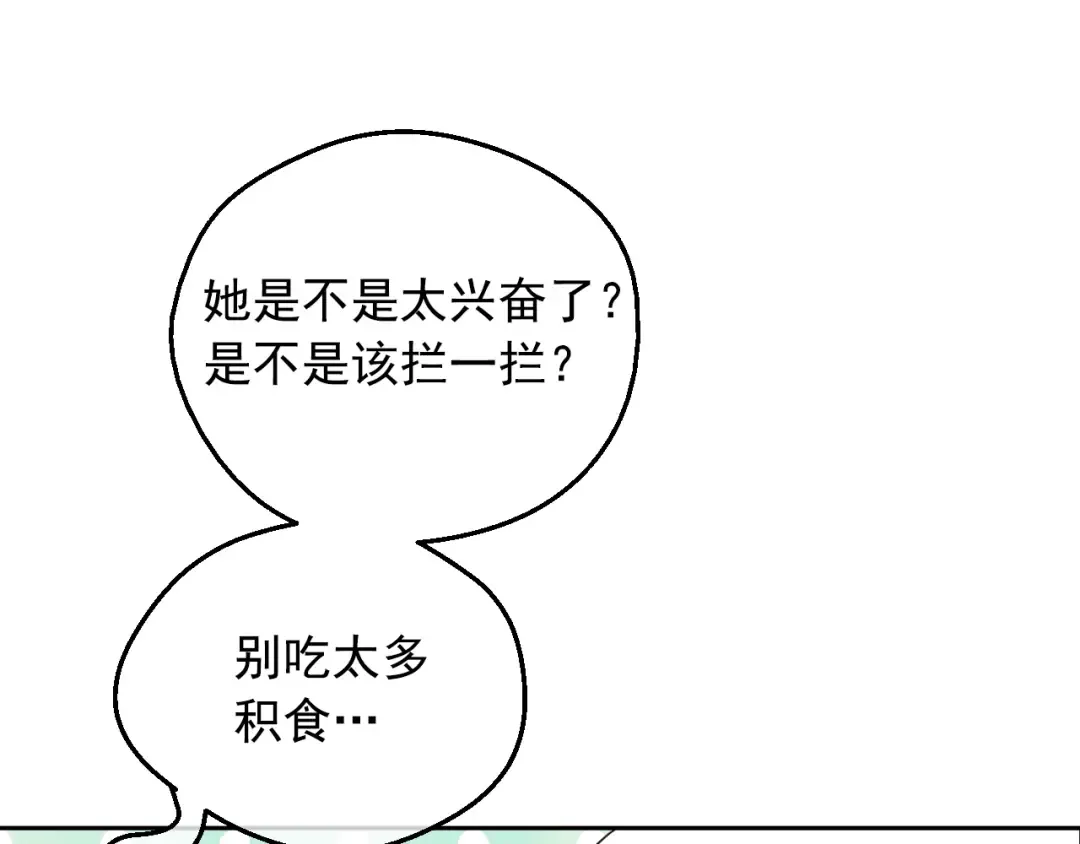 外传 第3话 凶残的教育现场 第42页