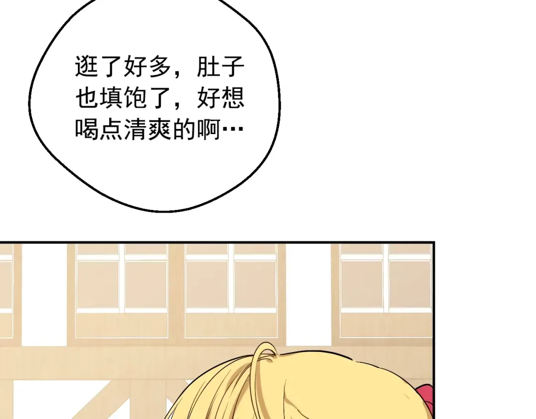 外传 第3话 凶残的教育现场 第57页