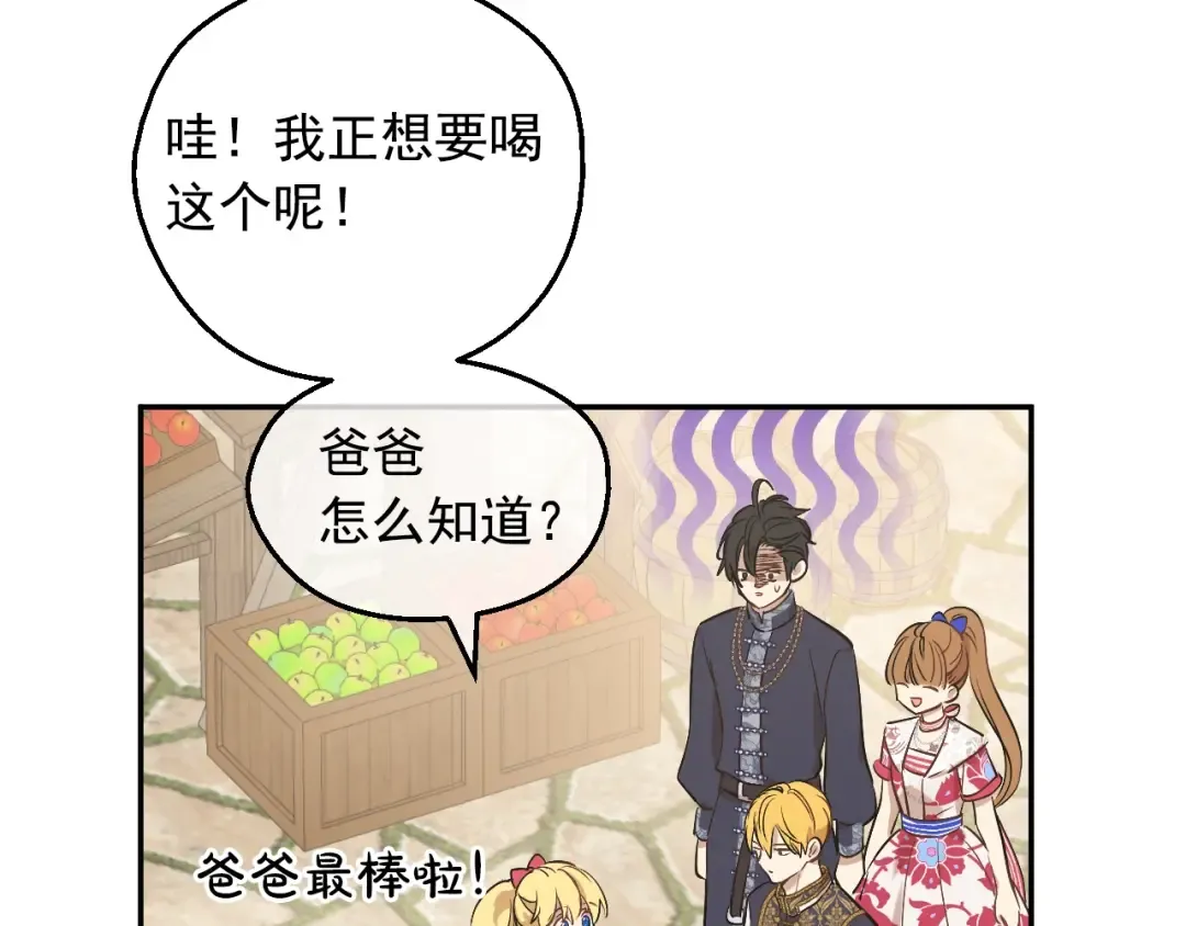 外传 第3话 凶残的教育现场 第60页