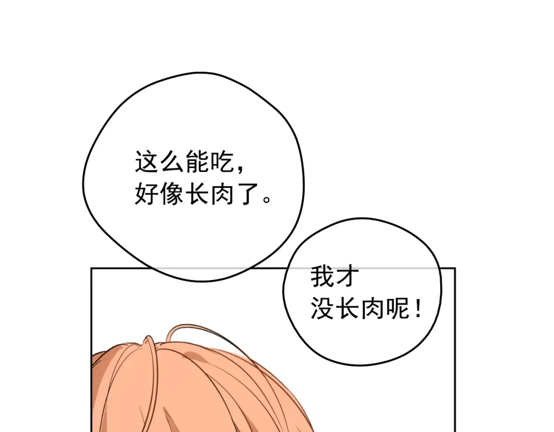 外传 第3话 凶残的教育现场 第63页