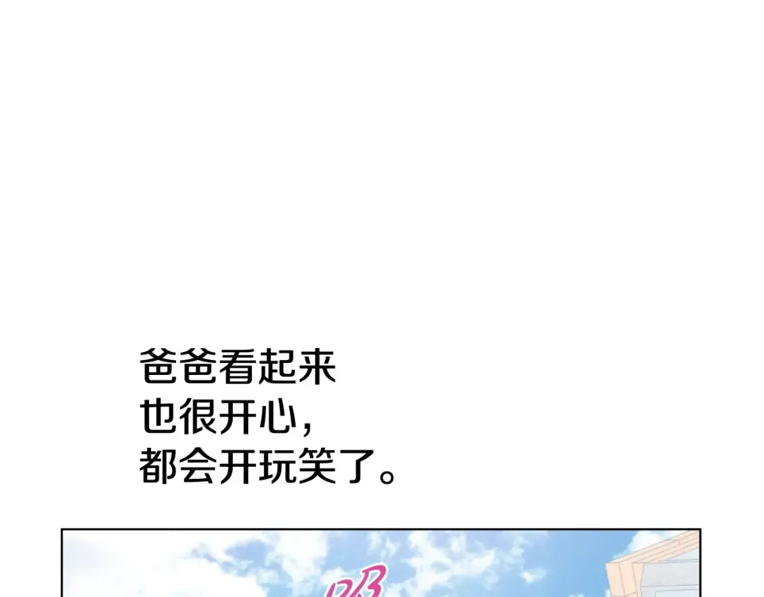 外传 第3话 凶残的教育现场 第65页