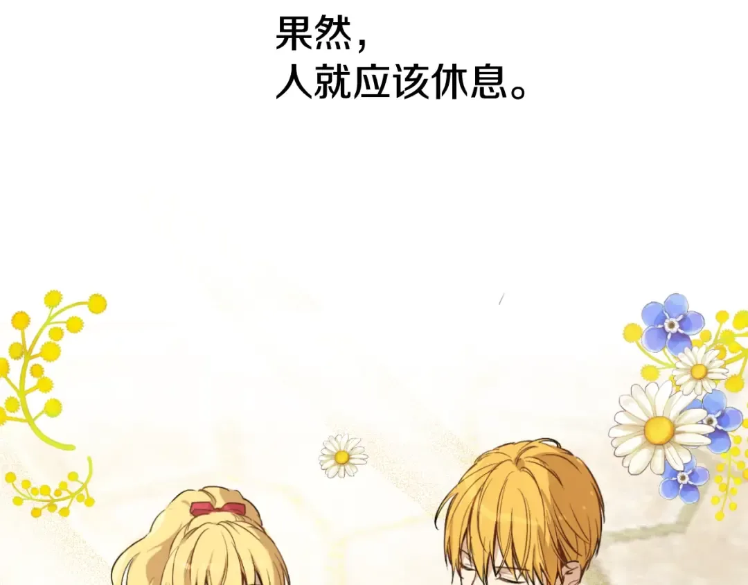 外传 第3话 凶残的教育现场 第68页