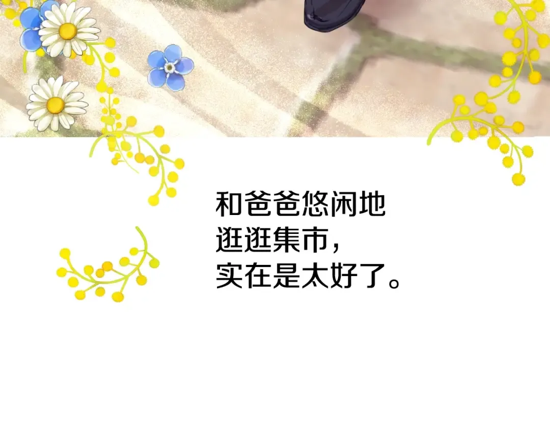外传 第3话 凶残的教育现场 第71页