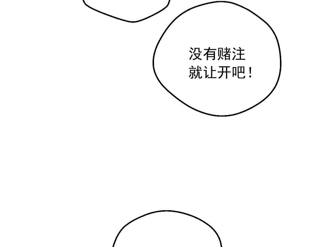 外传 第3话 凶残的教育现场 第79页