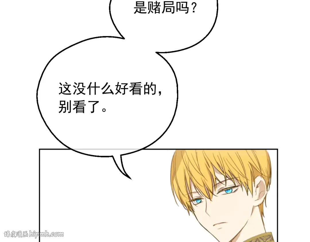 外传 第3话 凶残的教育现场 第80页