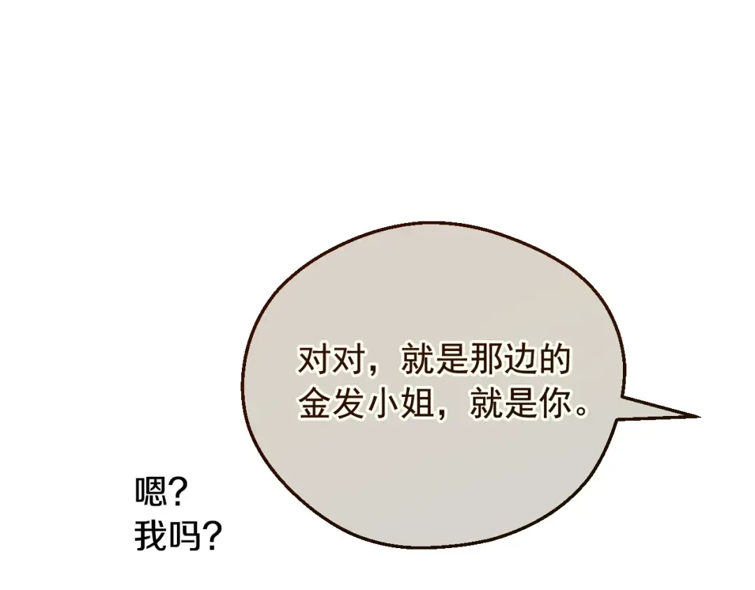 外传 第3话 凶残的教育现场 第84页
