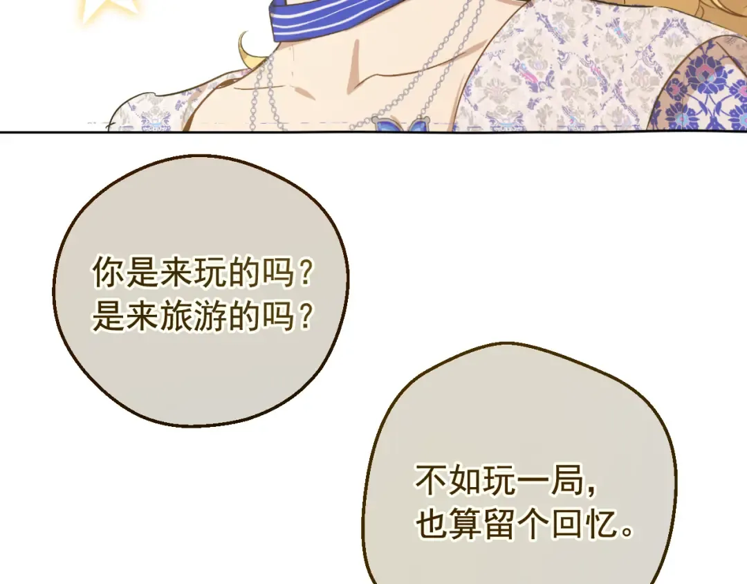 外传 第3话 凶残的教育现场 第86页