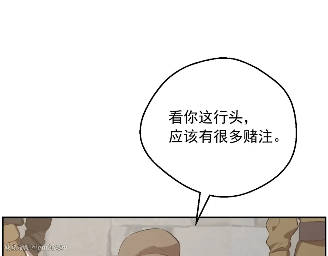 外传 第3话 凶残的教育现场 第88页
