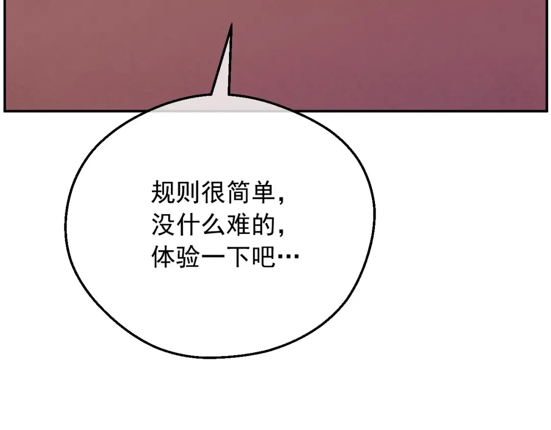 外传 第3话 凶残的教育现场 第90页