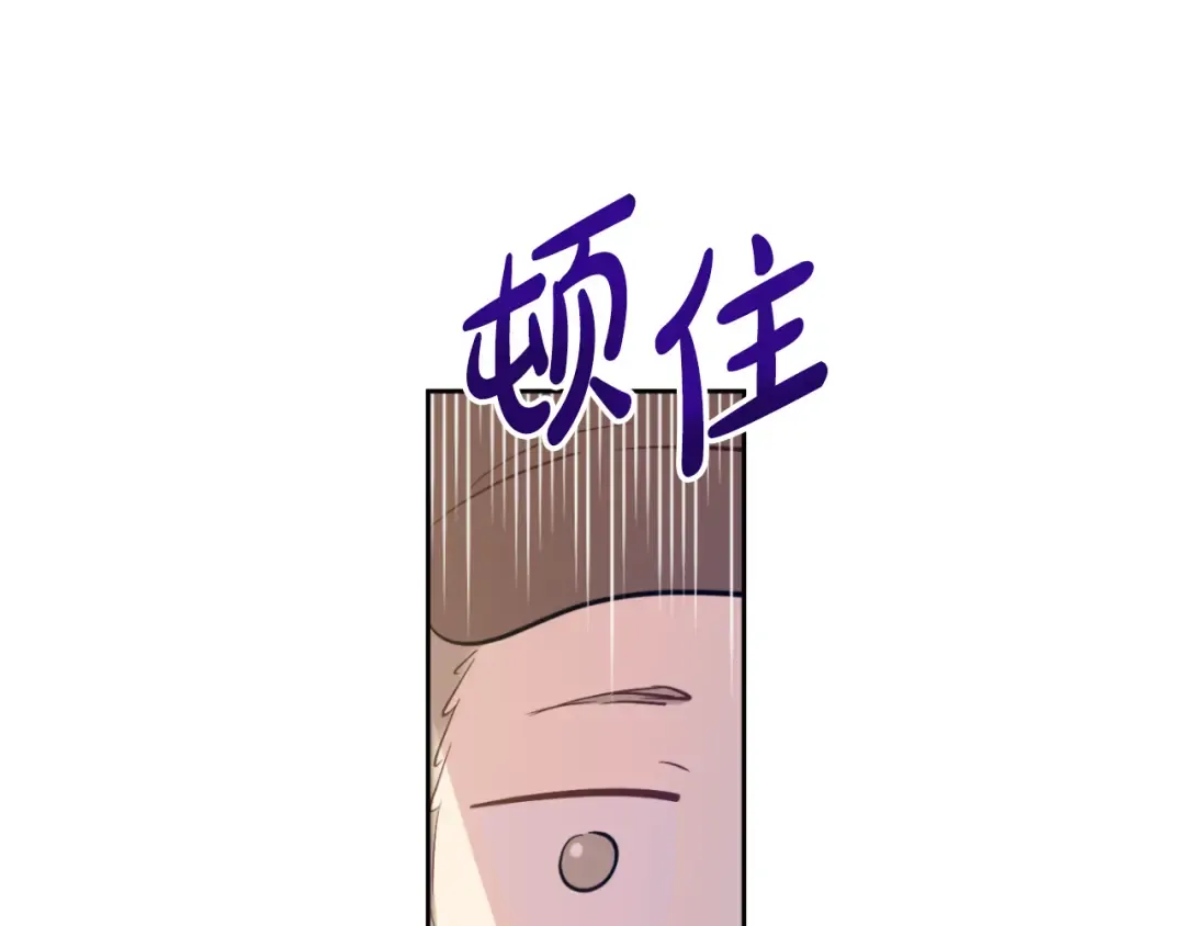 外传 第3话 凶残的教育现场 第91页