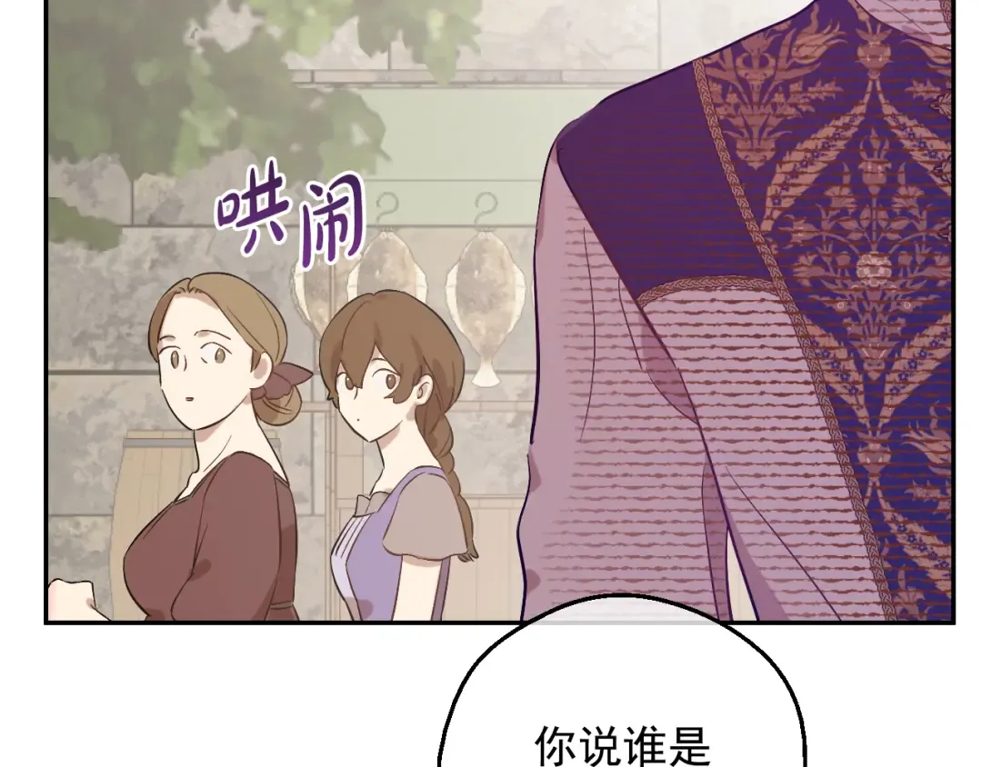 外传 第3话 凶残的教育现场 第103页