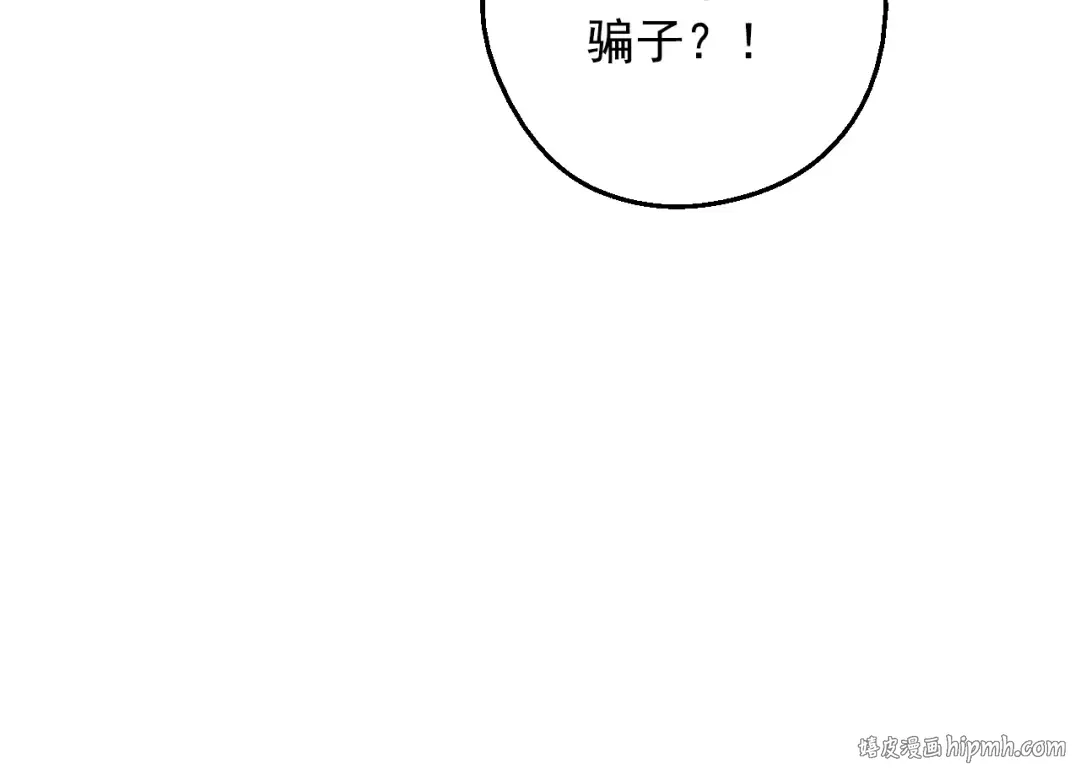 外传 第3话 凶残的教育现场 第104页