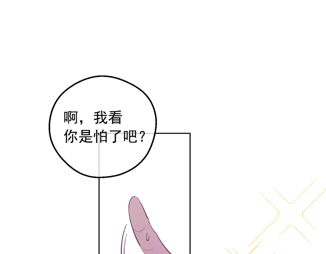 外传 第3话 凶残的教育现场 第105页