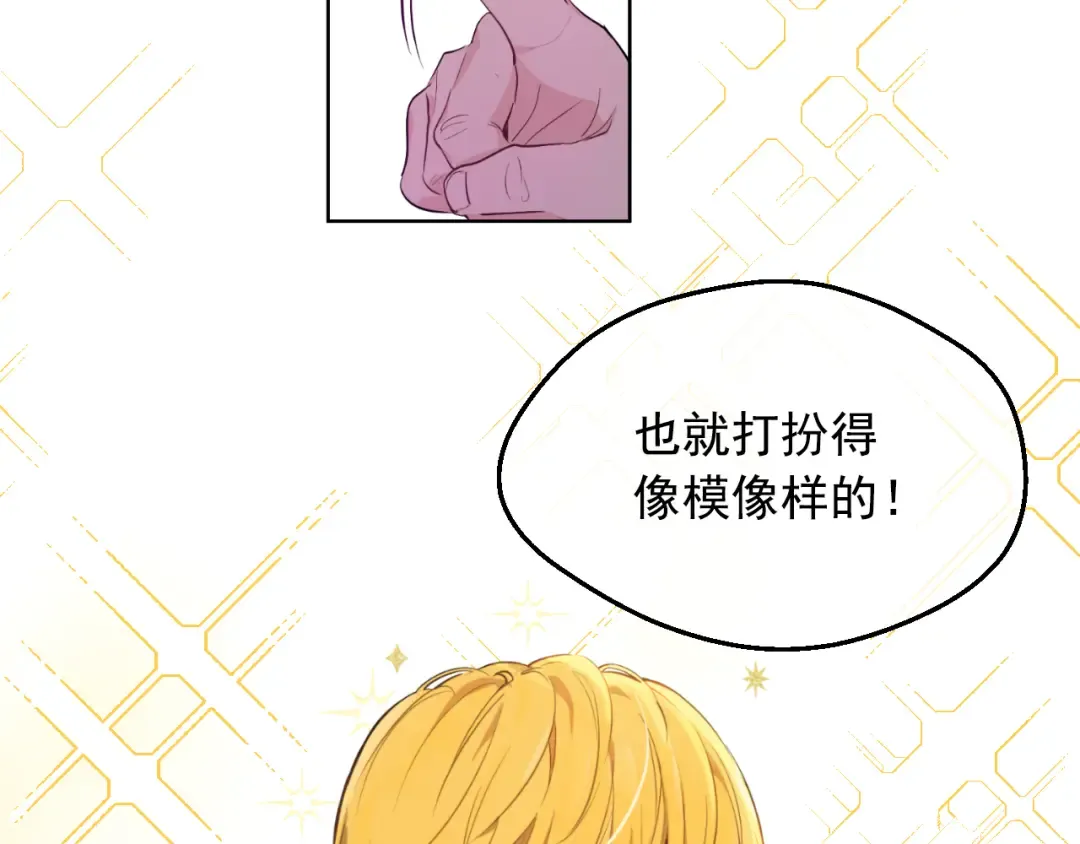 外传 第3话 凶残的教育现场 第106页