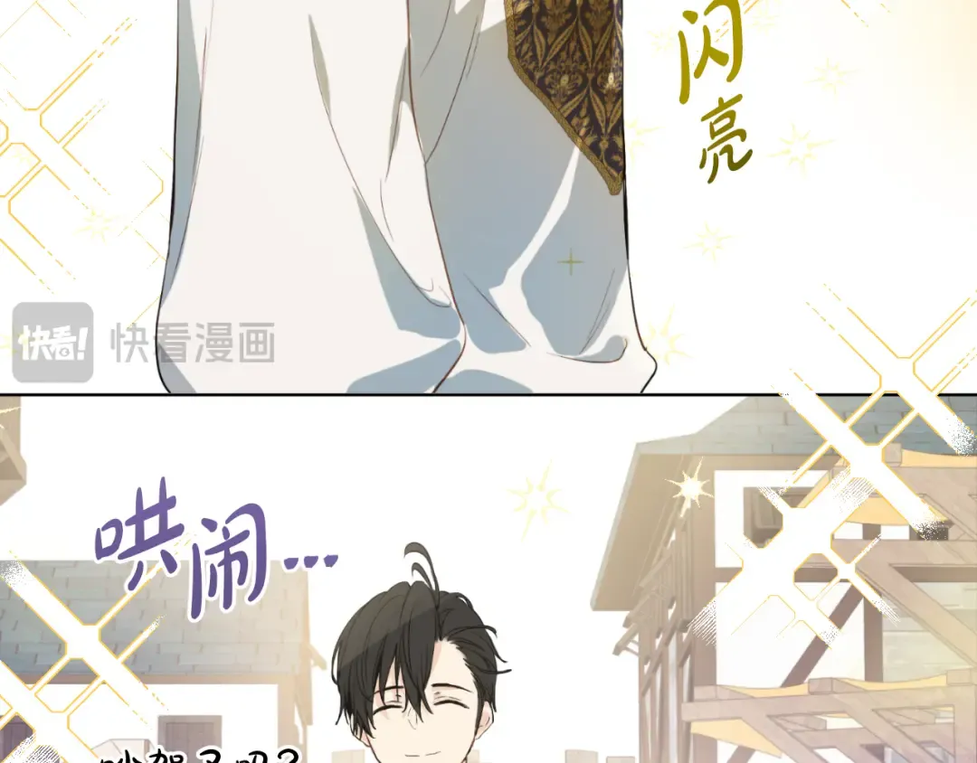 外传 第3话 凶残的教育现场 第108页