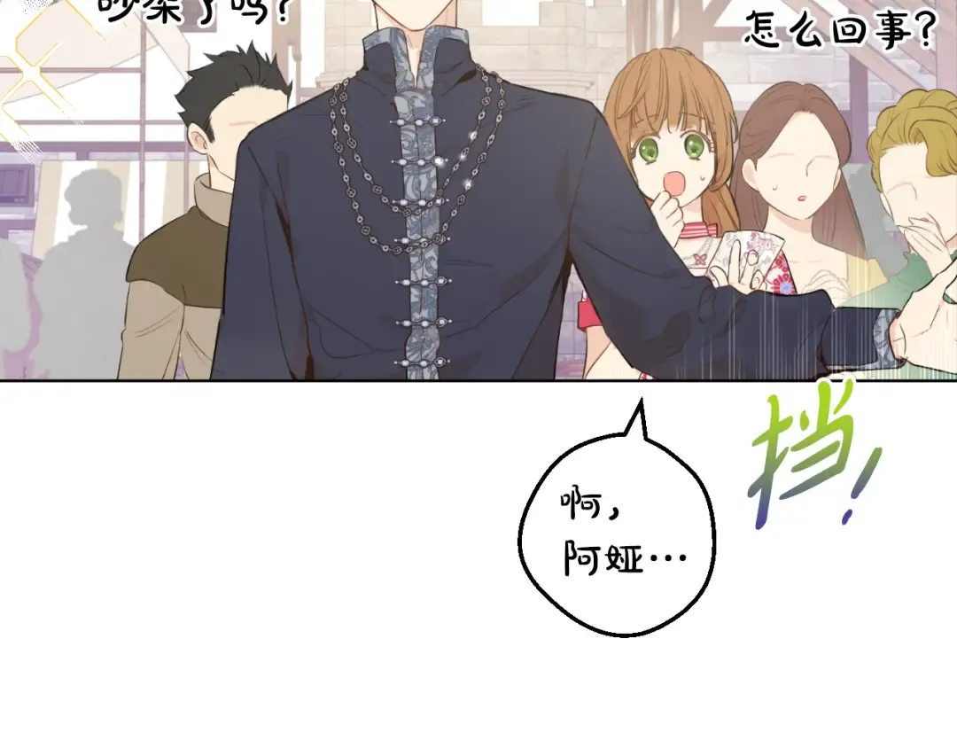 外传 第3话 凶残的教育现场 第109页
