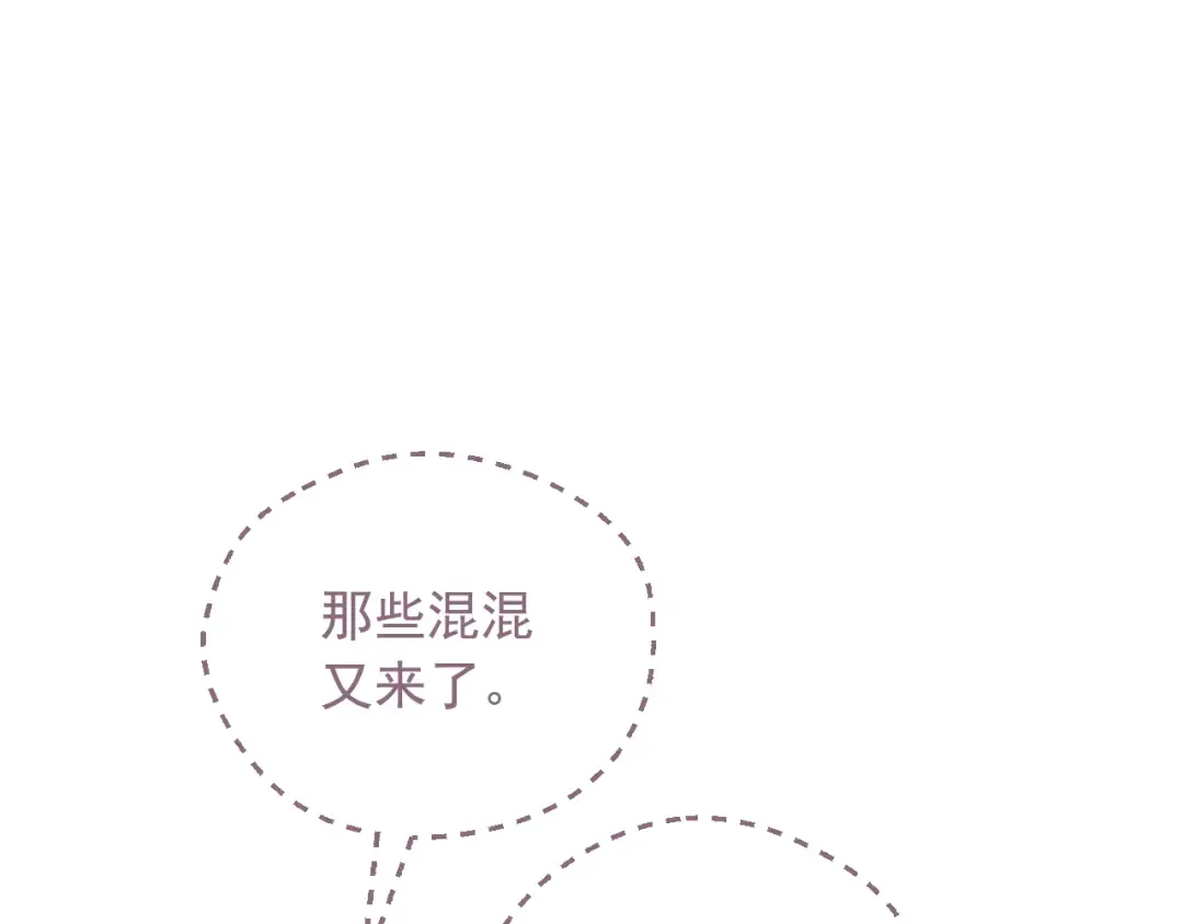 外传 第3话 凶残的教育现场 第114页