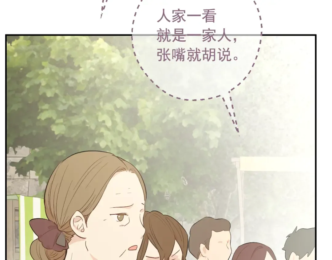 外传 第3话 凶残的教育现场 第115页