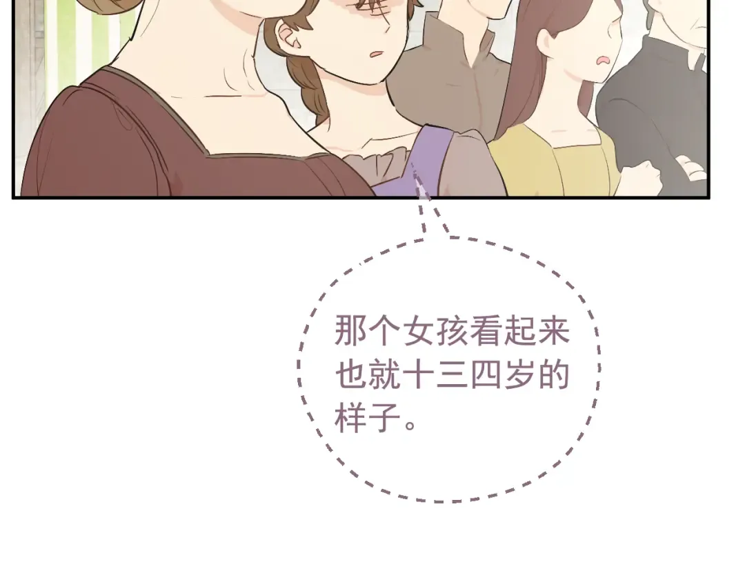 外传 第3话 凶残的教育现场 第116页