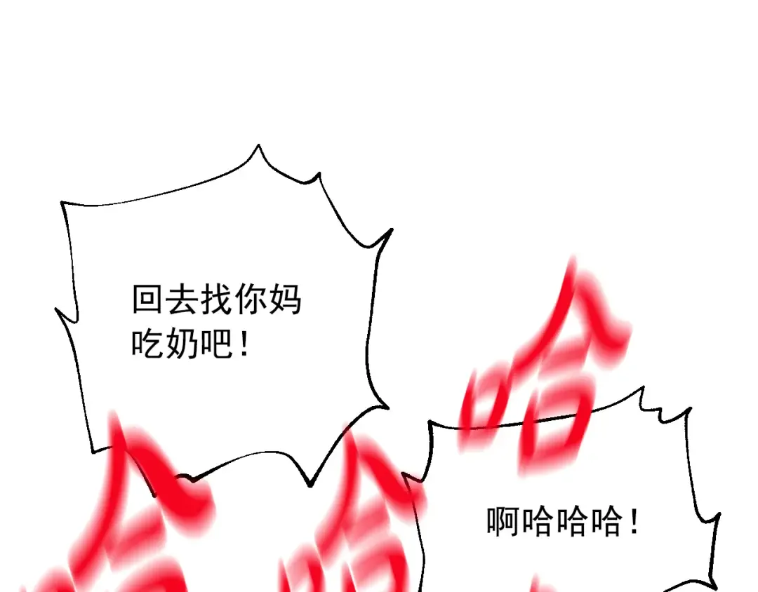 外传 第3话 凶残的教育现场 第121页