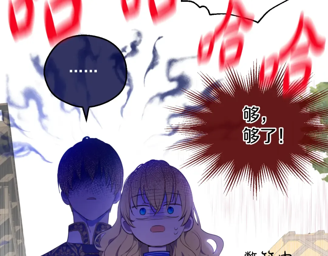 外传 第3话 凶残的教育现场 第122页