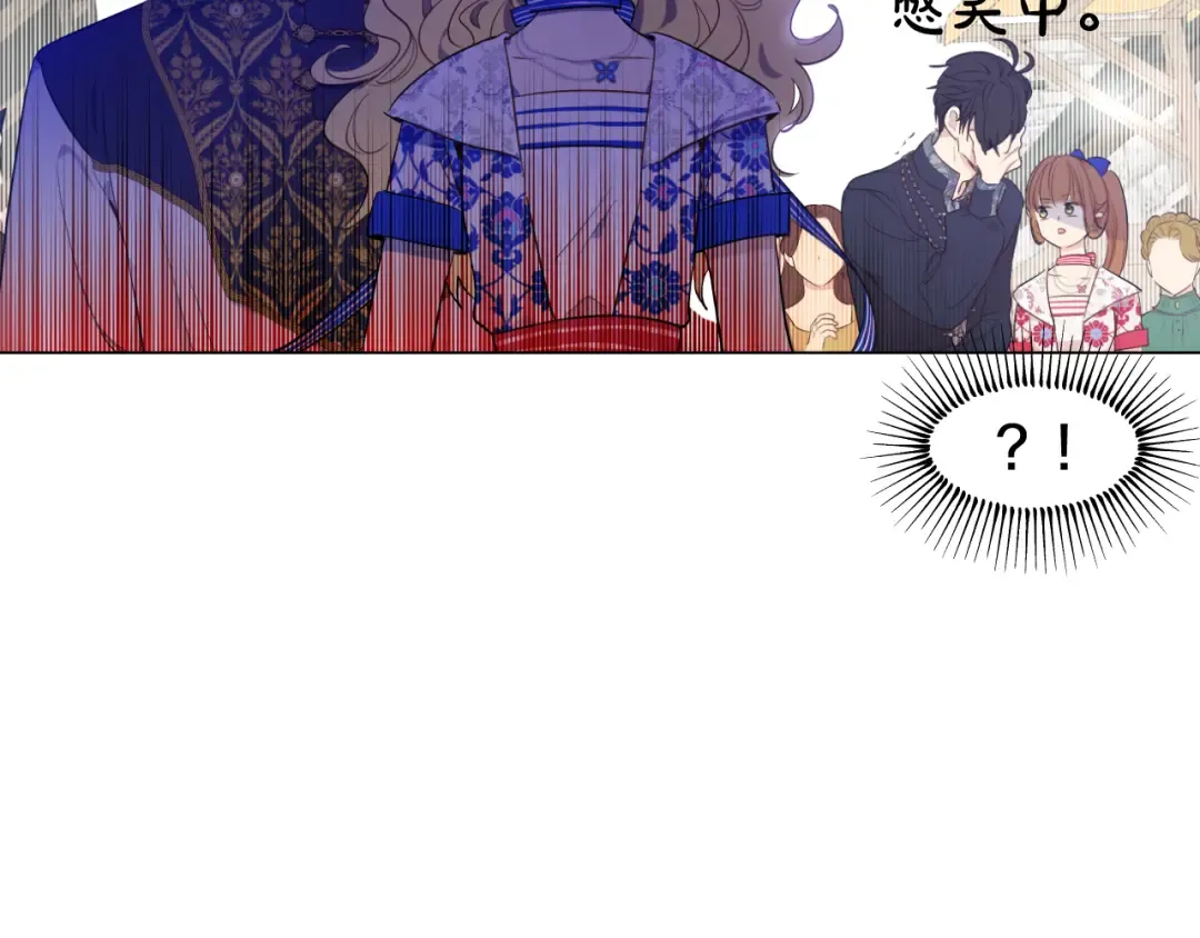 外传 第3话 凶残的教育现场 第123页