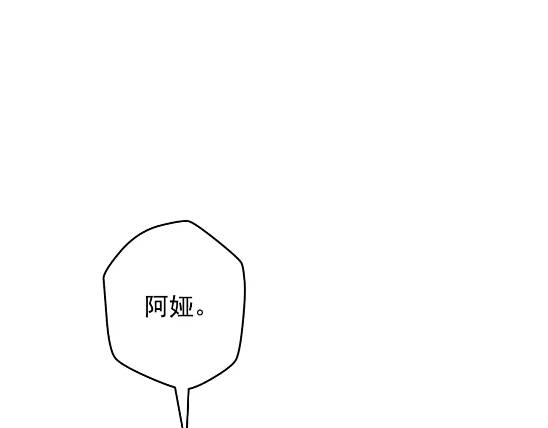 外传 第3话 凶残的教育现场 第124页