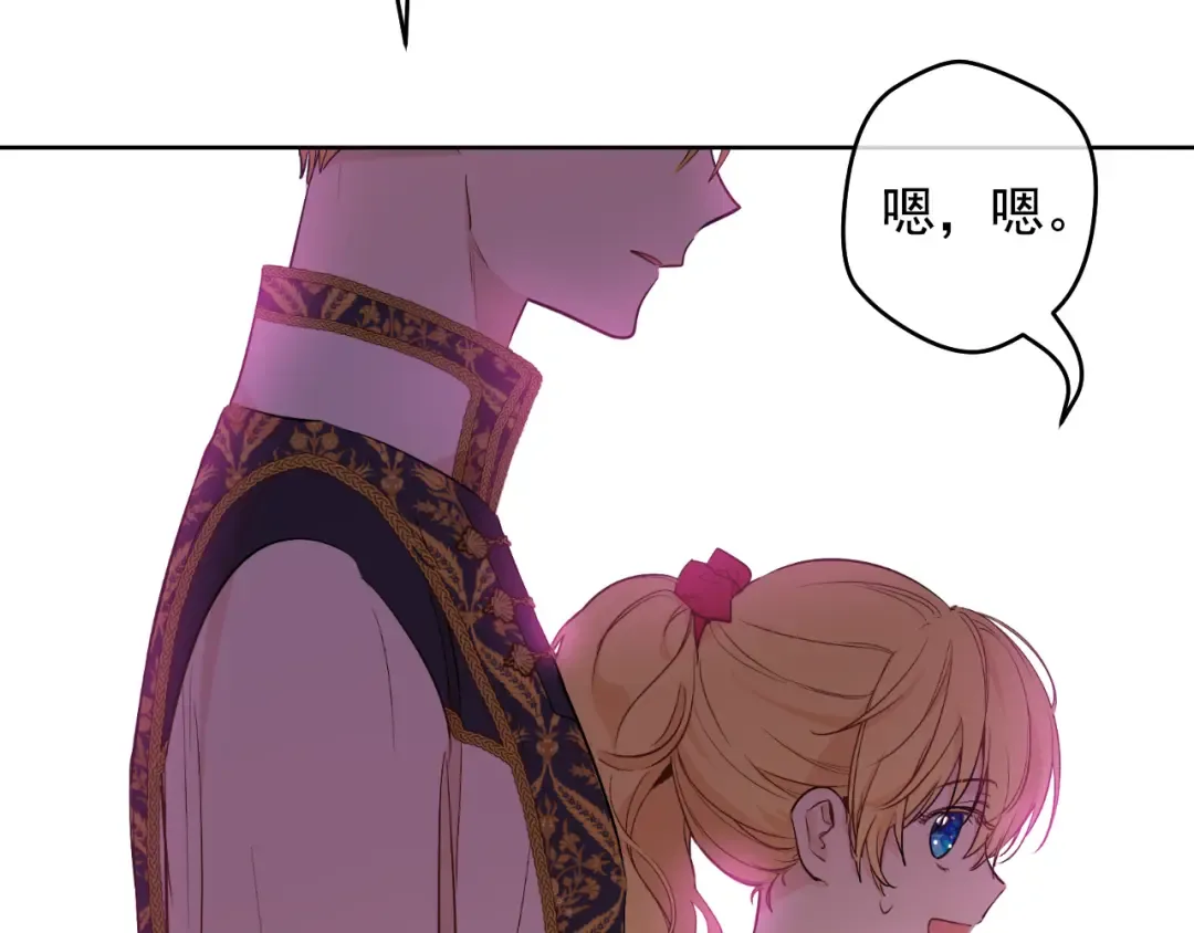 外传 第3话 凶残的教育现场 第125页