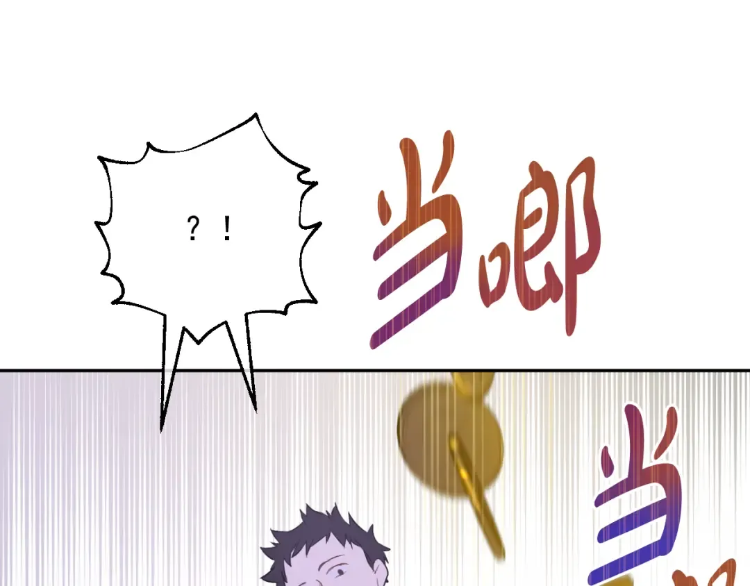 外传 第3话 凶残的教育现场 第132页