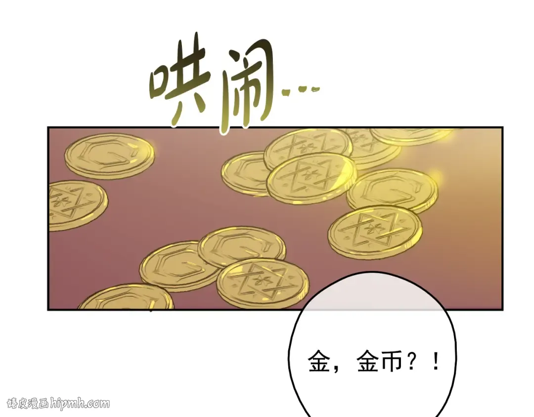 外传 第3话 凶残的教育现场 第136页