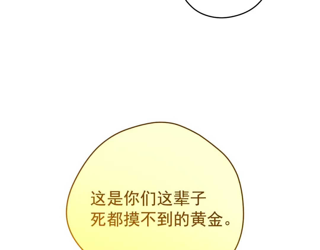 外传 第3话 凶残的教育现场 第137页