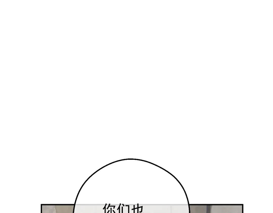 外传 第3话 凶残的教育现场 第141页