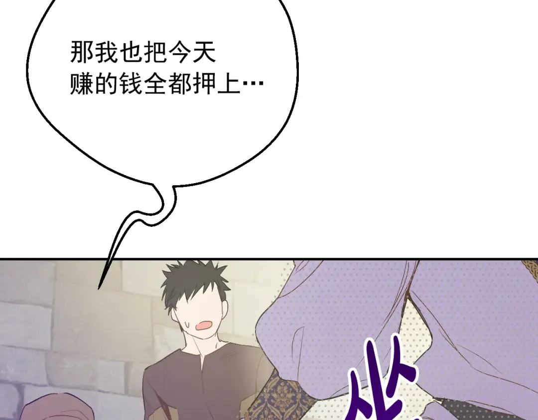外传 第3话 凶残的教育现场 第147页