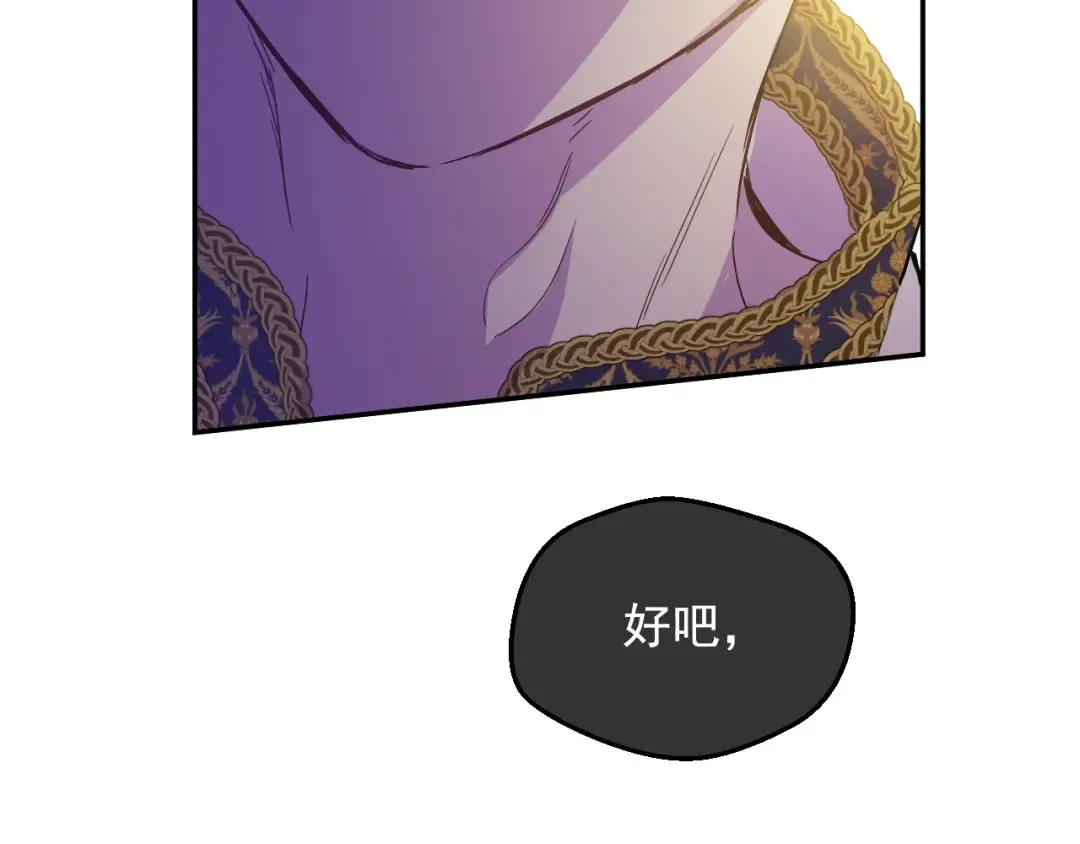 外传 第3话 凶残的教育现场 第151页