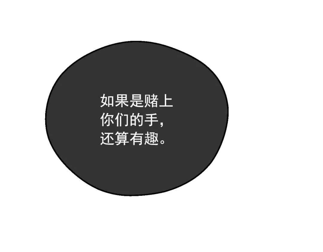外传 第3话 凶残的教育现场 第153页