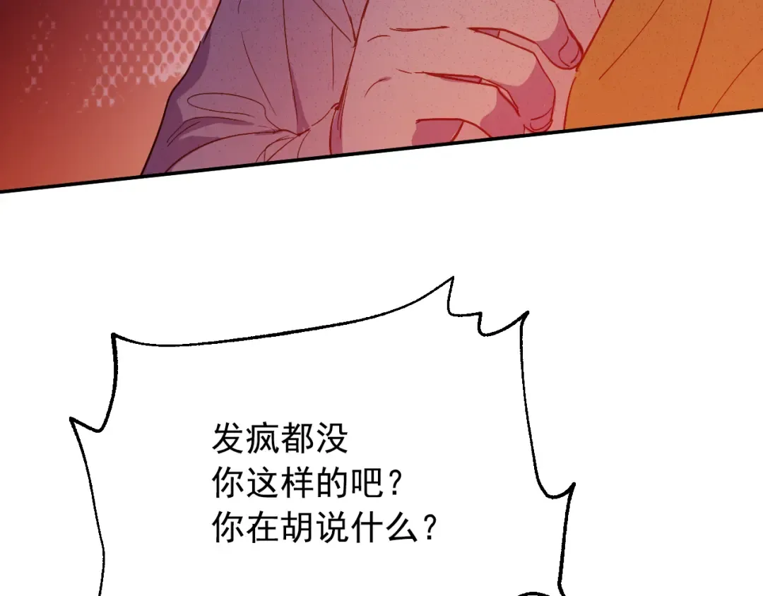 外传 第3话 凶残的教育现场 第155页