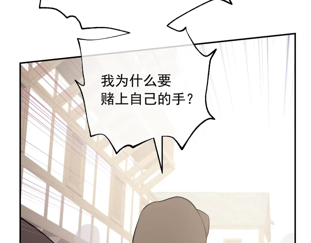 外传 第3话 凶残的教育现场 第156页