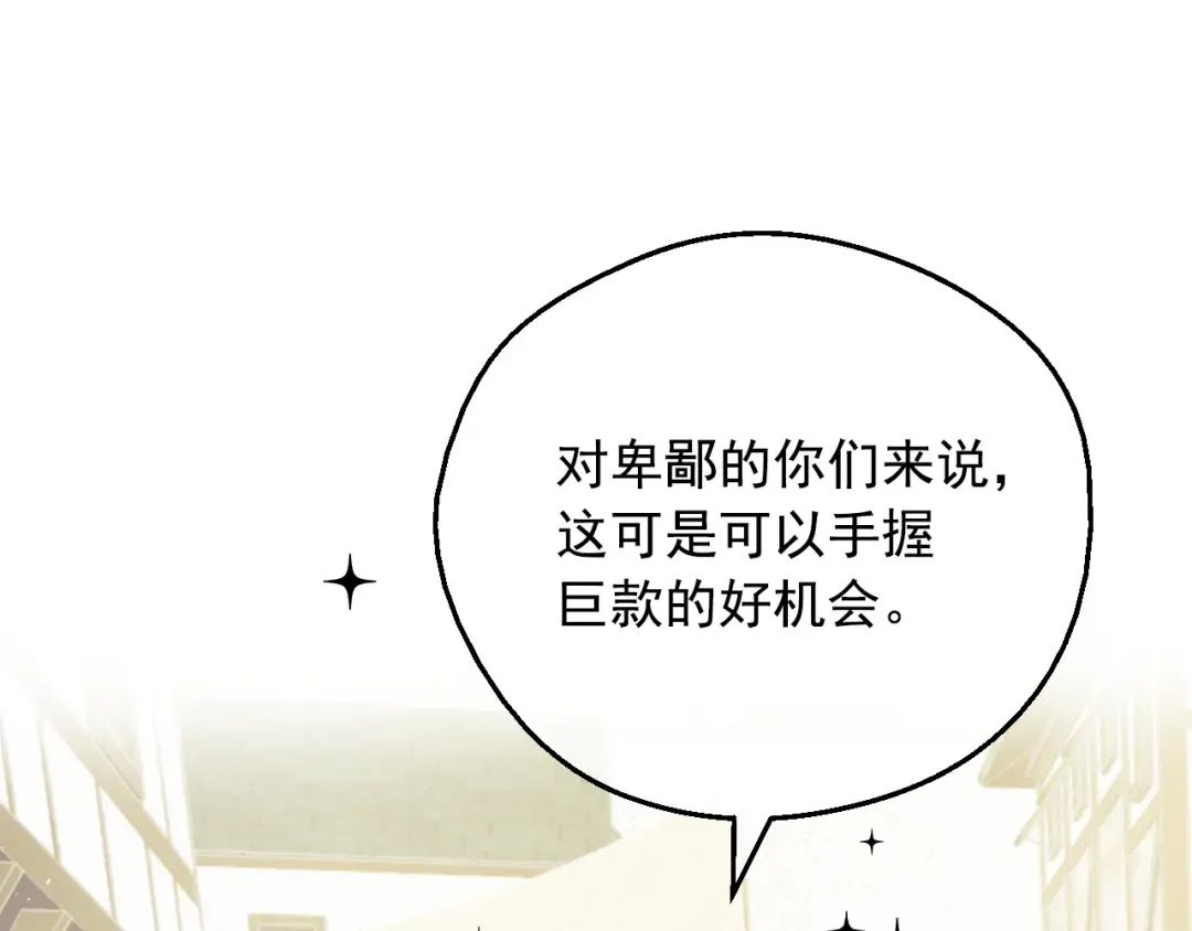 外传 第3话 凶残的教育现场 第163页