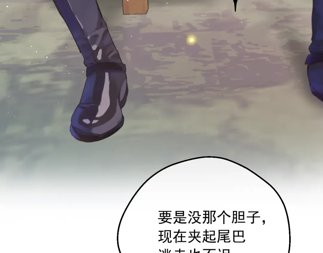 外传 第3话 凶残的教育现场 第166页
