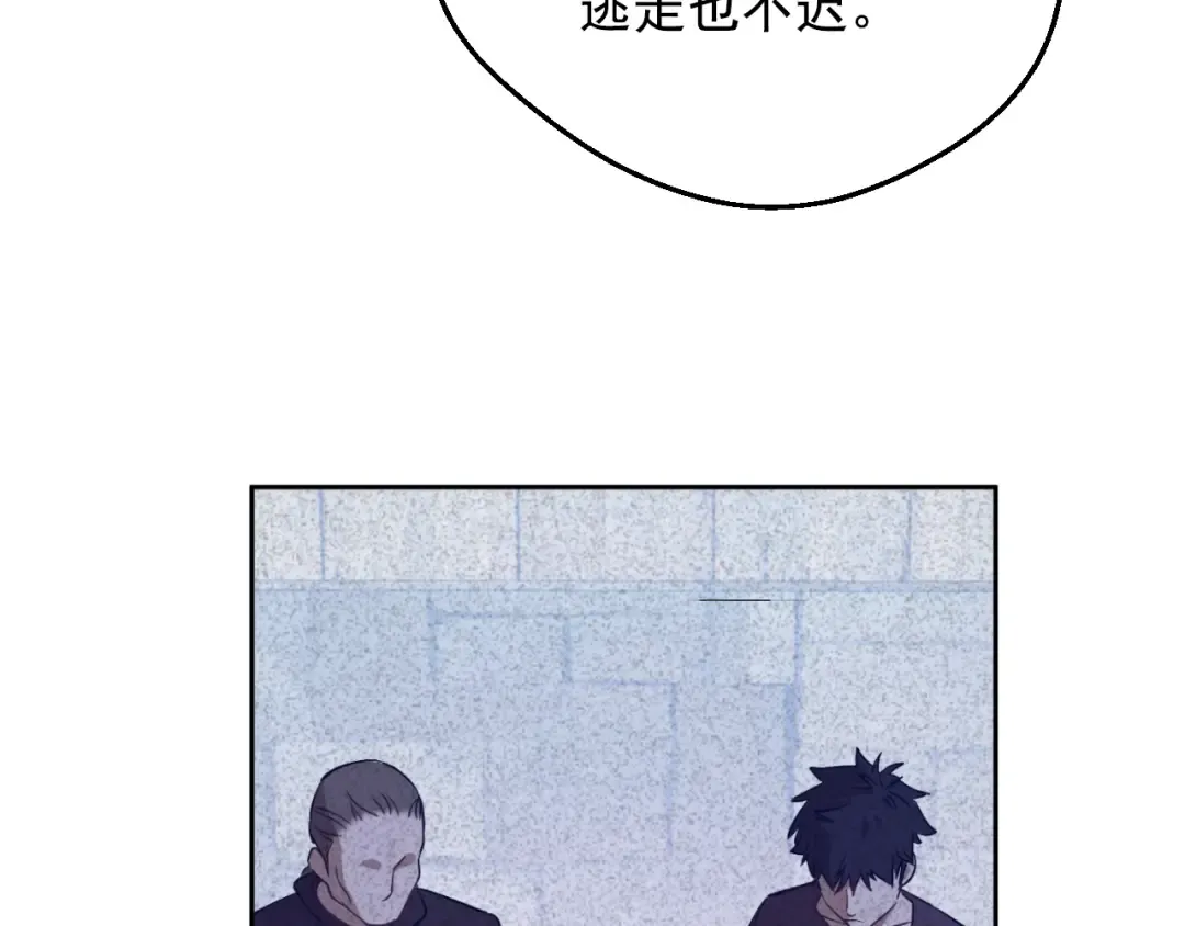 外传 第3话 凶残的教育现场 第167页