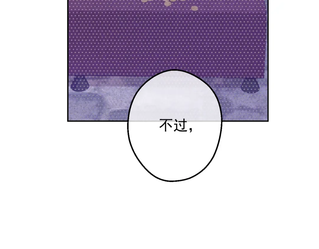 外传 第3话 凶残的教育现场 第169页