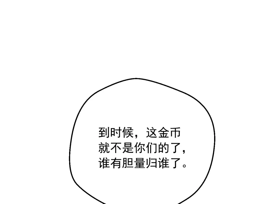 外传 第3话 凶残的教育现场 第170页