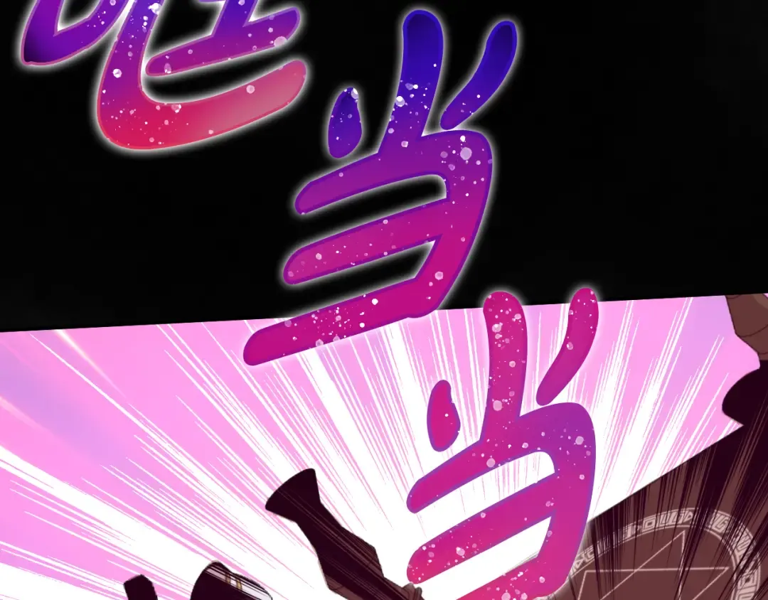 外传 第3话 凶残的教育现场 第174页