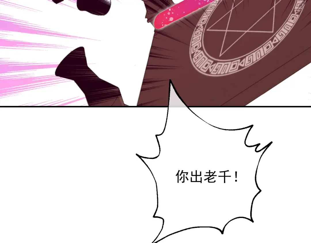 外传 第3话 凶残的教育现场 第175页