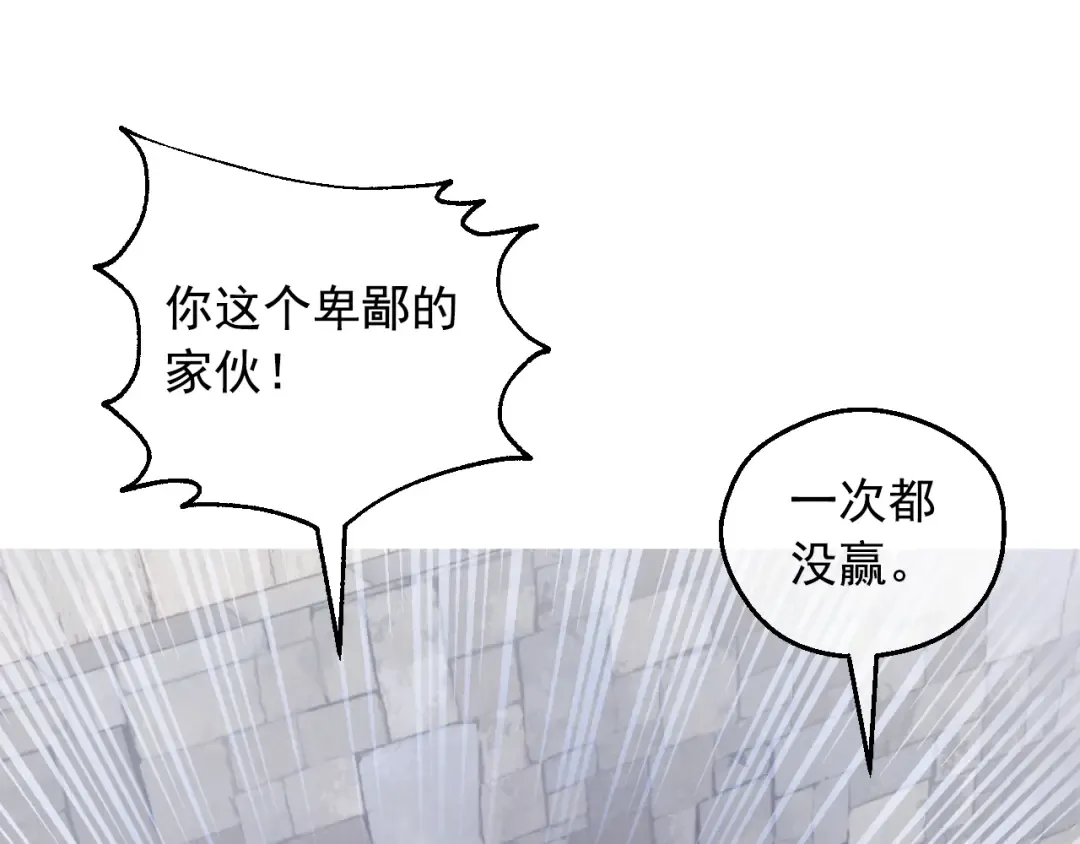 外传 第3话 凶残的教育现场 第177页