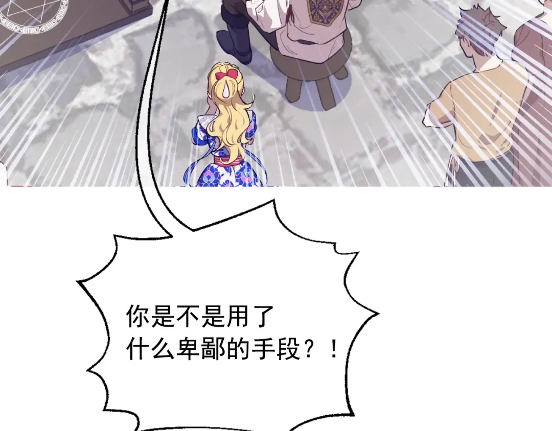 外传 第3话 凶残的教育现场 第179页