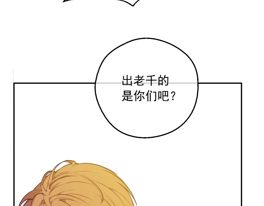 外传 第3话 凶残的教育现场 第180页