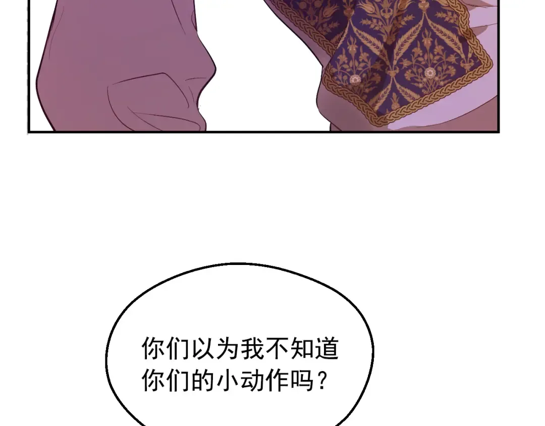 外传 第3话 凶残的教育现场 第182页