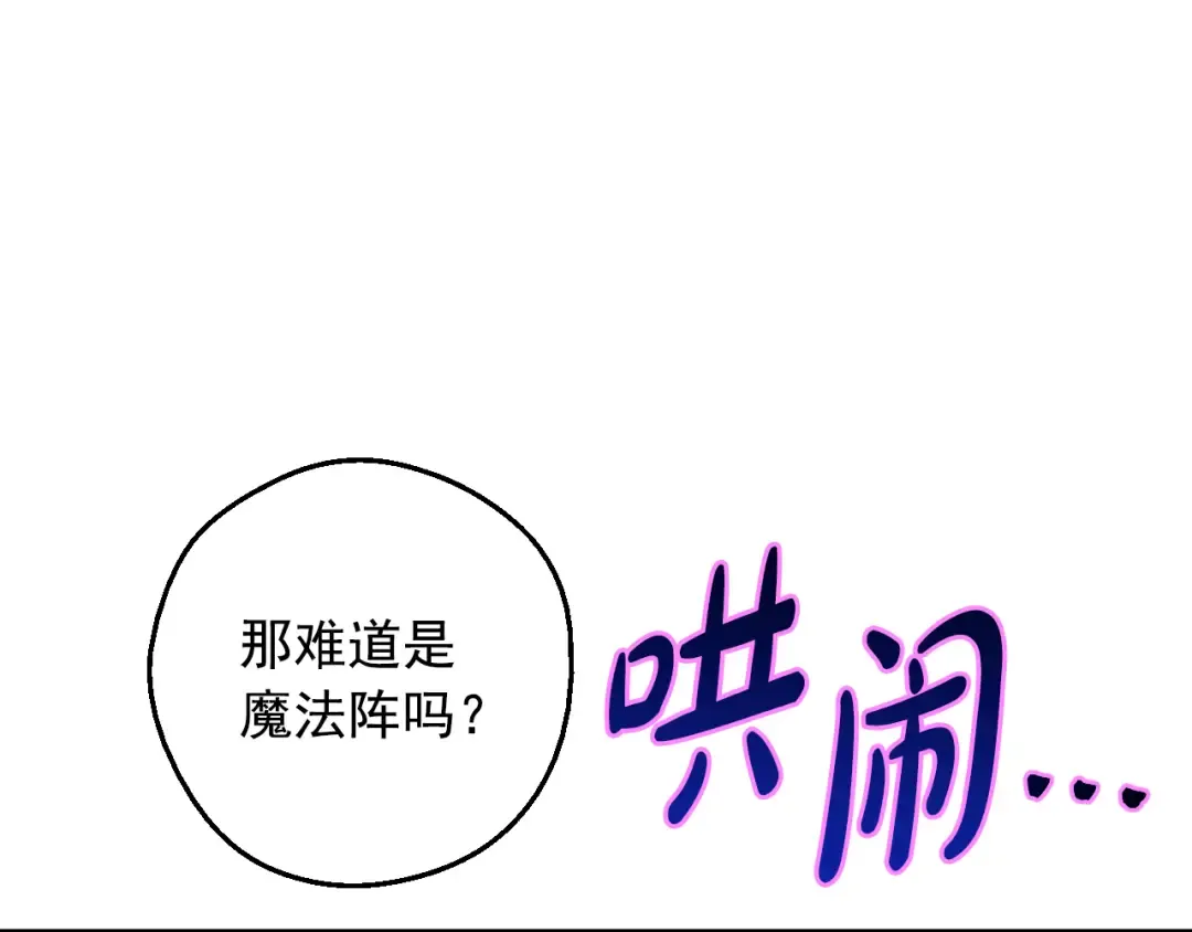 外传 第3话 凶残的教育现场 第187页