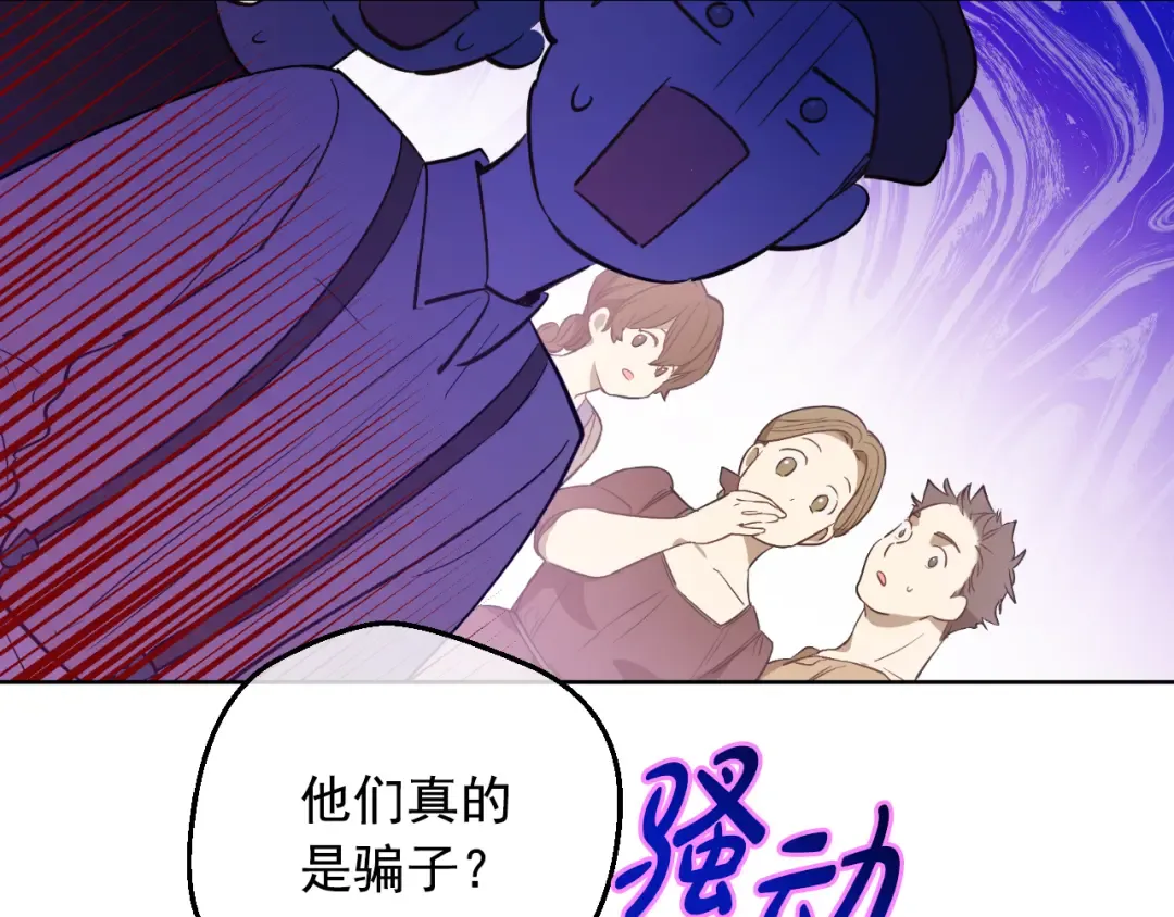 外传 第3话 凶残的教育现场 第188页